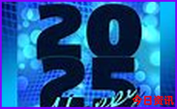 2025热议全年一键直达免费资料全网热议-2025新澳门天天开好彩大乐透开奖号码